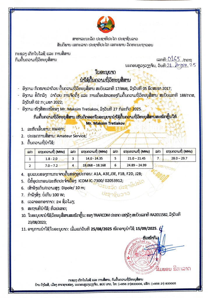 XW4YY licence